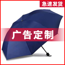  Umbrella sunny and rainy dual-use umbrella sun umbrella advertising custom logo
