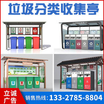 Intelligent outdoor garbage sorting and recycling kiosk antique garbage sorting kiosk collection kiosk garbage bin garbage room can be customized