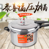 Congratulations to Fu gas household aluminum alloy pressure cooker gas induction cooker universal compound bottom dual-purpose pressure cooker