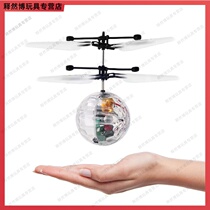 Smart gesture sensing aircraft remote control aircraft colorful crystal ball suspended ufo swing magic childrens toys