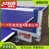 Table tennis rack Red double happiness table tennis table rack with net P118 table tennis table net blocking rack set