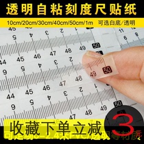 Tape ruler Transparent sticky scale sticker Scale ruler Middle ruler sticker Waterproof scale Self-adhesive self-adhesive