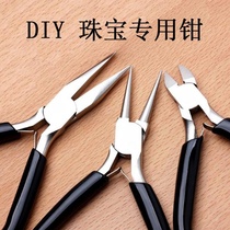  Jewelry handmade pliers set Jewelry pliers pointed mouth round mouth pliers DIY winding beaded tool