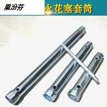 Spark plug removal tool torque type car and motorcycle universal spark plug socket wrench 14-18