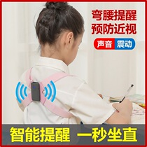 Sitting Position Straightener Pupil Writing Homework Child Prevention Bowed Myopia Bebetja Adult Anti-Humpback Correction Belt