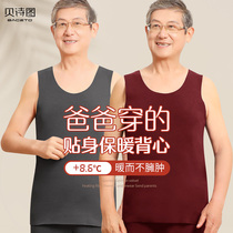 Elderly Devet Cashless Fever Men Warm Vest Plus Suede Thickened Autumn Winter Dad Machia Big Code Looser