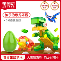 Bruck large particles childrens puzzle puzzle plug building blocks dinosaur eggs variety Bruck assembly toys for boys and girls