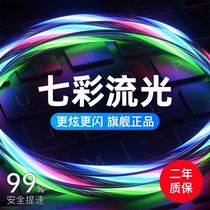  Shake sound with the same streamer data cable Colorful luminous charging cable Mobile phone marquee car fast charging flash charging Suitable for Apple Android type-c flash net red magic lighting atmosphere three-in-one