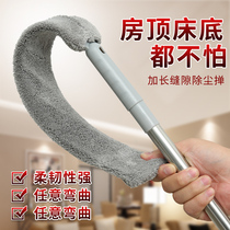 Feather duster dust dust sweep dust household retractable bed bottom dust cleaning artifact Gap cleaning dust dust duster lengthened