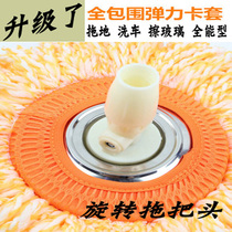 Rotating mop head replacement head mop head thickening round Universal mop head good drag mop non-pure cotton thread