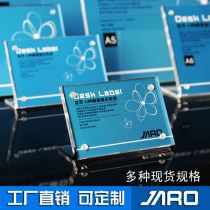 JARO Jialong transparent L table card holder Strong magnetic table sign L-type table card table card seat card Price card Price card Sign card display card