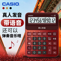 Casio voice calculator office use large multifunctional real person pronunciation computer 12 digits can play music large screen digital display MY DY GY-120 big button prompt sound