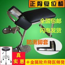 Bone chair reduction stool spine orthosis Chinese medicine massage firm massage new strong non-slip cervical thick