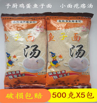 Henan Gushi specialty farm noodle seed Fish seed Noodle Noodle soup fast food 5 bags 5kg