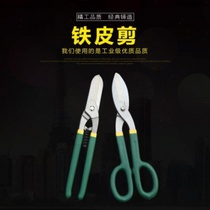  Multifunctional iron scissors steel wire iron wire iron blade high frequency quenching strong shear force
