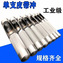 Tool belt Punch belt Punch punch punch Professional punch Punch Leather hole opener