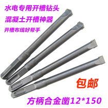 Household chisel electric vertical drill bit tip flat widened tile practical water and electricity thin extended hammer head multi-purpose square head excavation