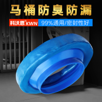 Toilet flange sealing ring deodorant ring thickened toilet base for water leakage-proof universal accessories extended rubber ring