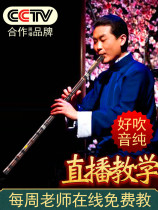 Purple Bamboo Siu Musical Instrument Professional Play Great Resonance Dongxiao Bamboo Festival Section 8 Holes 6 Holes GF New Beginology