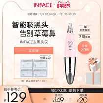 inFace black head instrument pore cleaning blackhead aspirator electric blackhead cleaner household face men and women