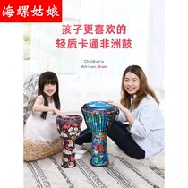 Sea Snail African Drum Flagship Store Children Female Portable Standard 8 Inch Kindergarten Light Elementary School Kids Hands Beat Drummer
