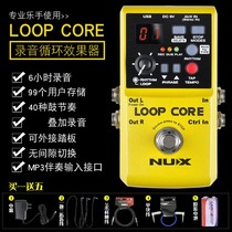 NUX little Angel Loop Core Octave phrase Loop single block effect device 40 kinds of recording drum machine upgrade