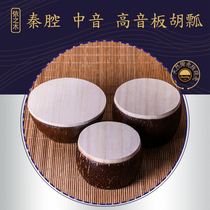 Banhu scoop Qinqiang Alto treble Banhu ladle Banhu musical instrument accessories coconut shell Banhu accessories factory direct sales