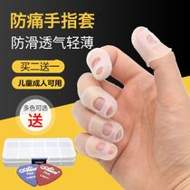 (Professional musical instrument factory)Guitar finger sleeve left hand pain-proof finger sleeve Fingertip hand protector Ukulele finger protector piano play