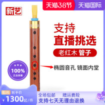 With Heart And Music Professional Old Red Wood Pipe Musical Instrument Tear Pipe Beginners Adult Professional Playing Manufacturer Direct Selling Pipe