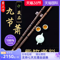 (Dong Weiqing) Professional playing grade hole xiao section Zizhu Xiao musical instrument Jiuxiao Gtone Fadjustment T883