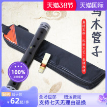 Tube instruments beginners D Tune Adult Professional Playing Folk Musical Instrument Black Sandalwood Pipe Musical Instrument Grand Total