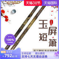 Xiao instrumental professional adult first entrance Xiaocollege student professional play performance gf with short Xiao Zizhu xiao