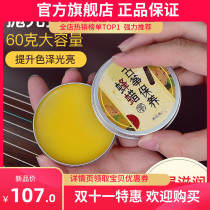 Guzheng maintenance beeswax moisturizer erhu guitar piano universal cleaning polishing waxing care with musical instrument accessories