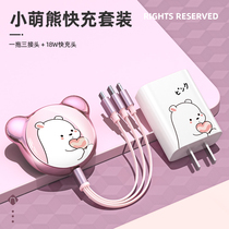 koolook cartoon charger suit applies three-head three-in-one phone vivo quick charging Huawei charging head universal punch single hole plug Apple Android onboard line multifunction
