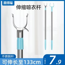 Plastic clothes Bar plastic clothes Bar fork clothes rack pick and hanger bar retractable for home drying clothes