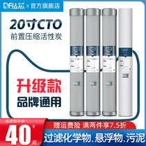 20 inch Universal compression sintered activated carbon filter element CTO carbon rod commercial water purifier direct drinking water vending machine filter element