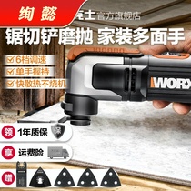 Wanbao multi-function machine WX686 slotting cutting and trimming machine woodworking artifact power tools