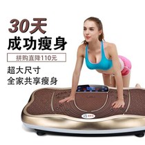Fat-shaking machine Shaking machine Lazy slimming artifact thin belly belt throwing meat transporter