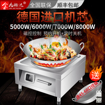 Omikang commercial induction cooker high power concave 8000W commercial induction cooker 6000W 5000W electric frying stove