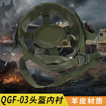 Leather QGF helmet lining mesh breathable lining accessories chin belt helmet sheepskin interior suspension system