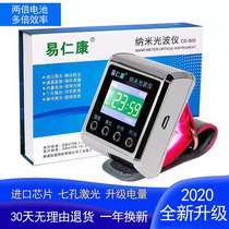 Yi Renkang Nano Light Wave Instrument Semiconductor Laser Physiotherapy Instrument Three High Laser Physiotherapy Apparatus Purifies Blood Drop Three Highs