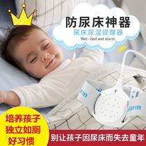 Sensor urine urine wireless bed anti-wetting artifact child baby wet breathable reminder
