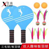 Board badminton racket Sanmao ball Adult childrens square entertainment sports fitness room indoor and outdoor shuttlecock table tennis badminton set
