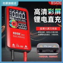 Ultra-thin color screen intelligent charging multimeter automatically identifies ultra-thin large screen small portable anti-burn universal meter capacitor