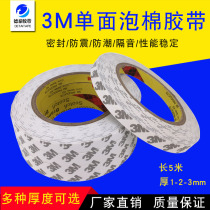 Foam rubber single-sided strong white shockproof sealing strip fixed thickened foam tape 1 2 3mm thick