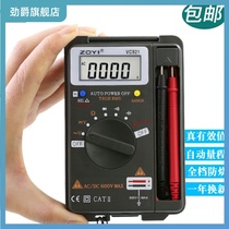 Zhongyi electrician anti-burning digital intelligent multimeter VC921 high precision digital display multi-purpose pocket mini Multimeter