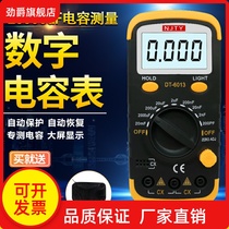 DT6013 high-precision digital capacitance meter special capacitance tester capacitance clip tip meter