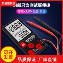 Intelligent digital multimeter high precision small and convenient household fully automatic digital multimeter without shifting