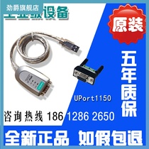 Mosha MOXA UPort 1150 1 mouth USB transfer serial port RS232 422485 ()