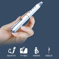 Shiwo page pen ppt remote control pen can write teachers with multi-function touch screen pen electronic whiteboard pen three-in-one